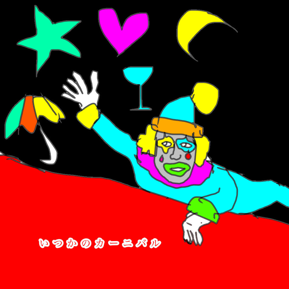 沖田演夢街頭弾き語りライブ9/3〜9/7配信のお知らせ