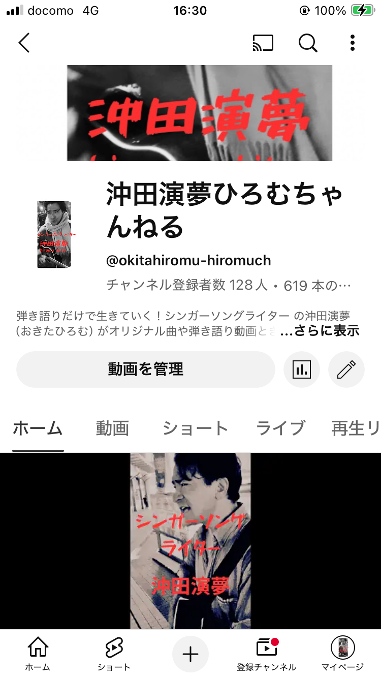 沖田演夢街頭弾き語りライブ2/18〜2/21配信のお知らせ