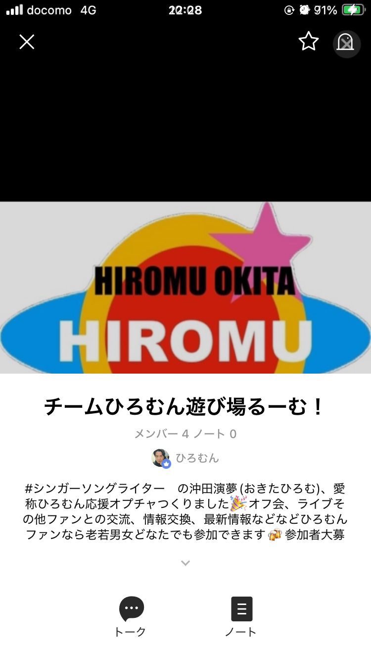 沖田演夢街頭弾き語りライブ7/14〜7/18配信のお知らせ