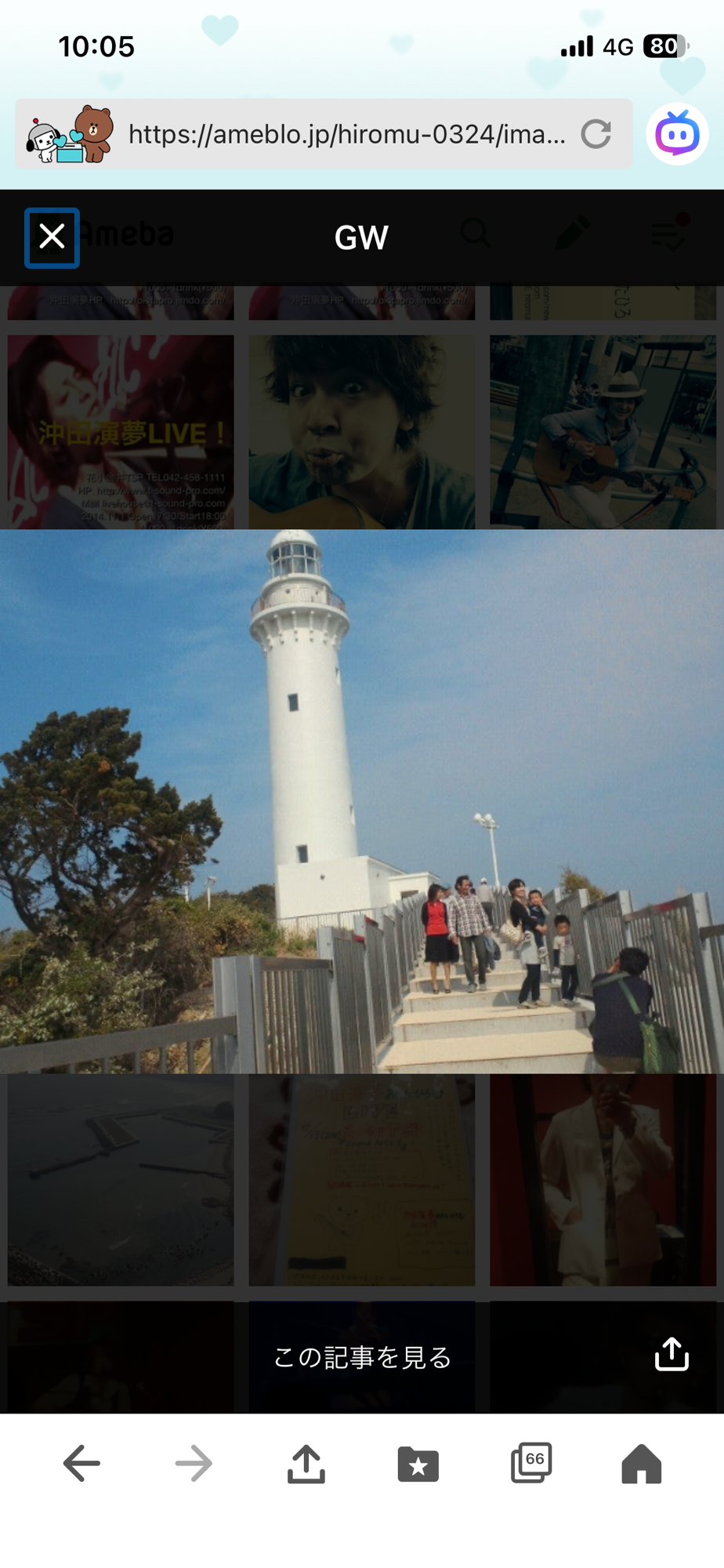 沖田演夢3/17〜3/19街頭弾き語りライブ配信のお知らせ