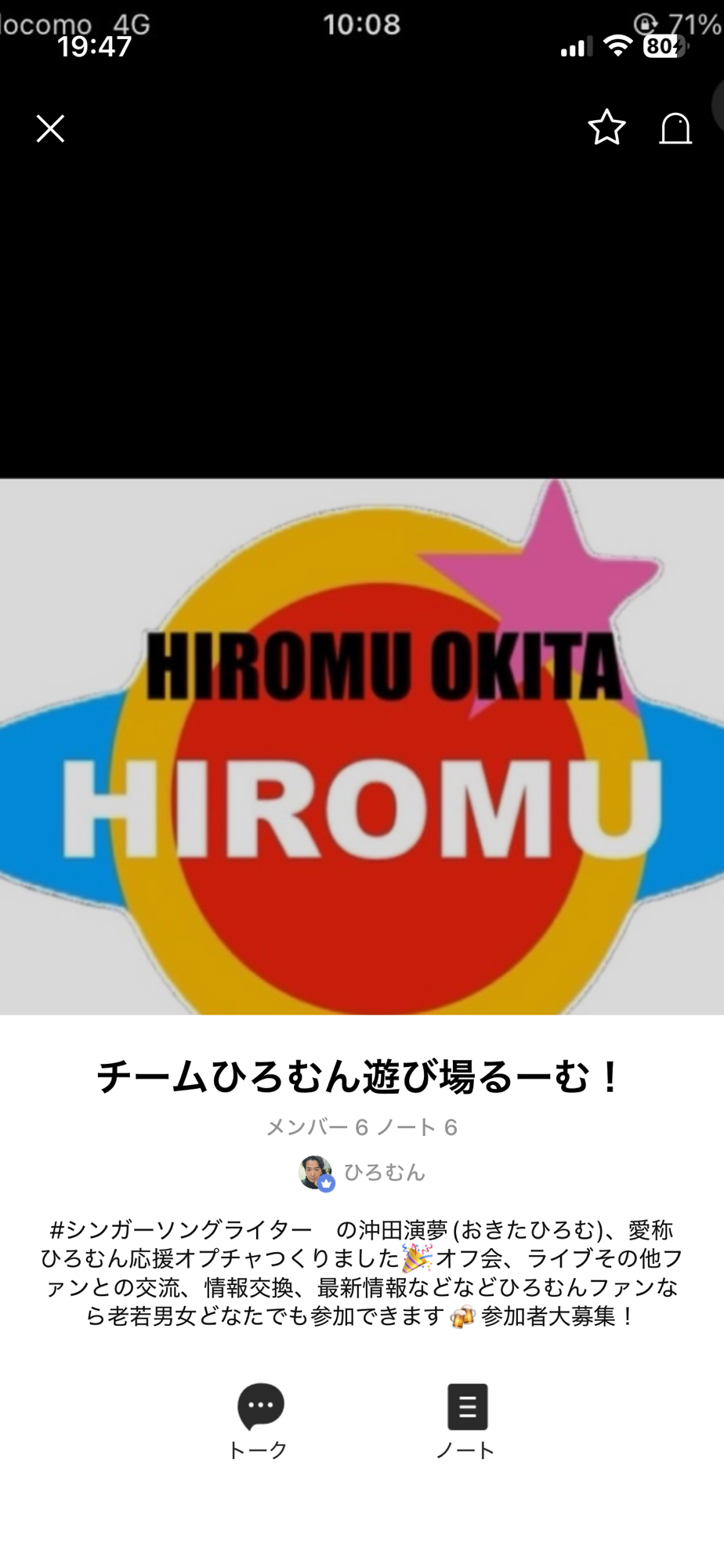 オンラインオフ会のお知らせ