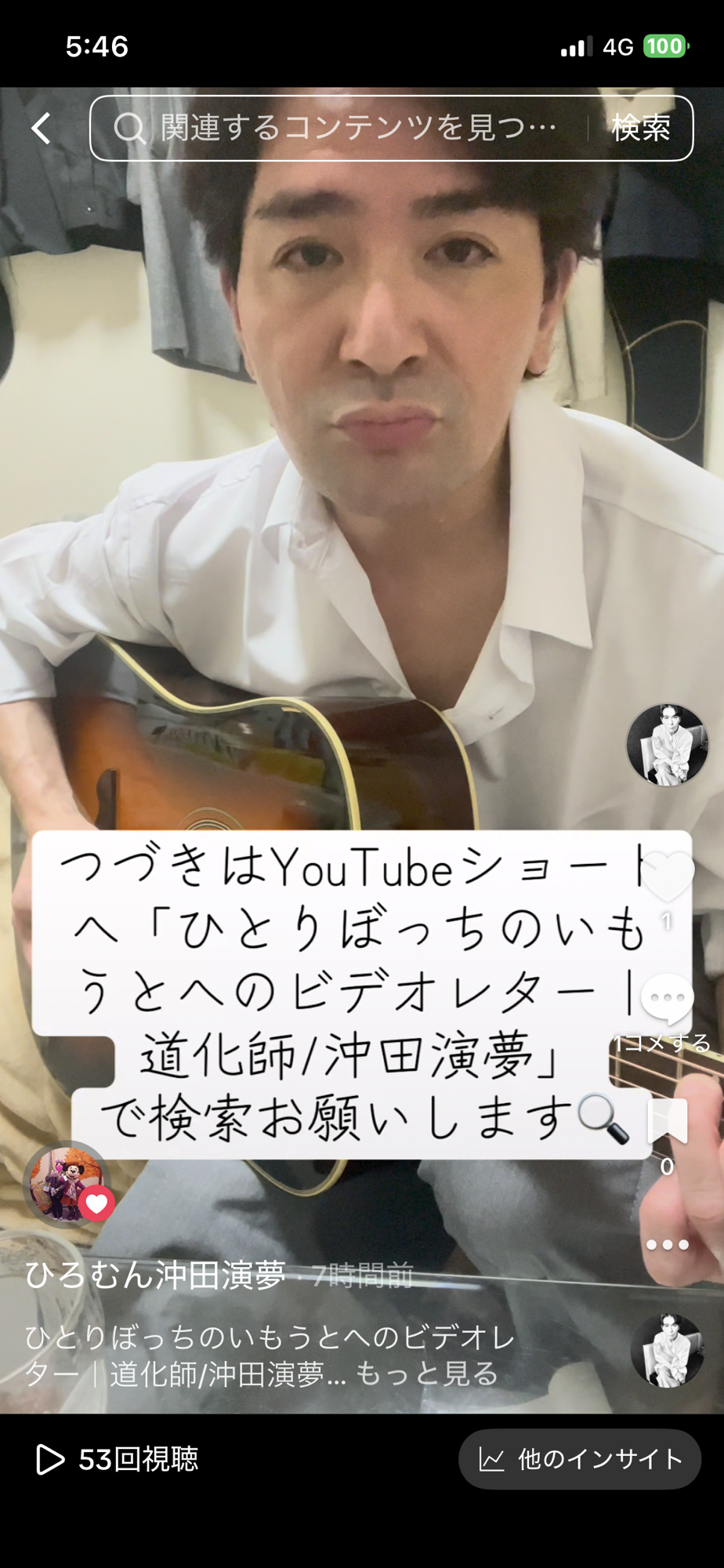 沖田演夢7/6〜7/11街頭弾き語りライブ配信のお知らせ